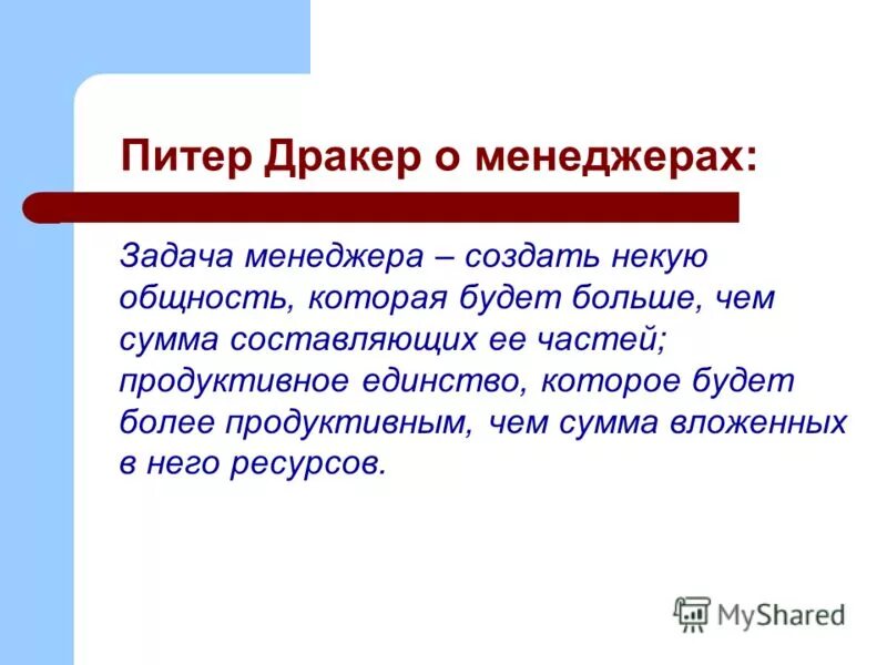 задачи менеджера продаж. мотивация персонала. задачи менеджера по продажам. задачи продажника. задача менеджера сделать.