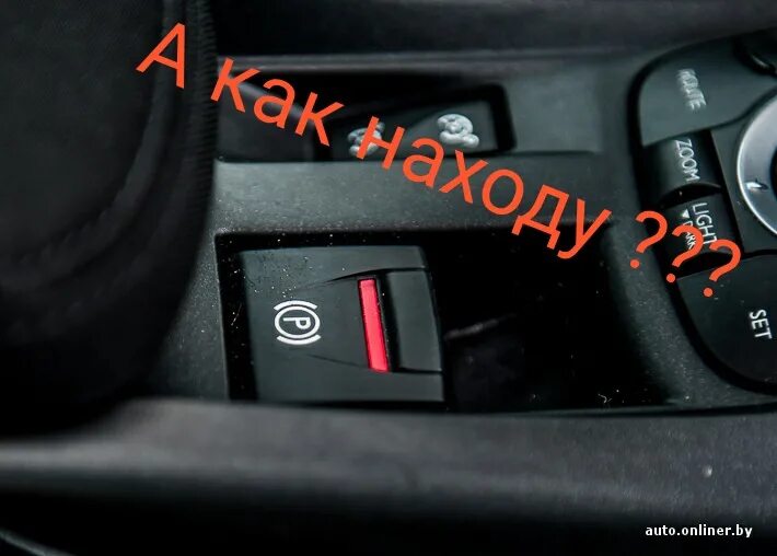 Отключить renault. Разъём электро ручника Renault Grand Scenic 3. Кнопка ручника Рено Логан. Электро ручник на Рено Меган 3. Электроручник Рено Меган 3.