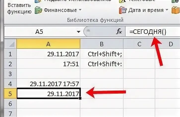 Вставить текущую дату