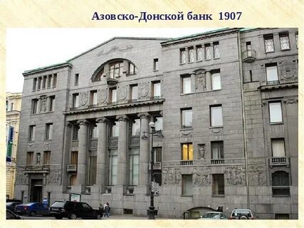 Азово донской