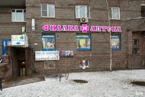Аптека фиалка