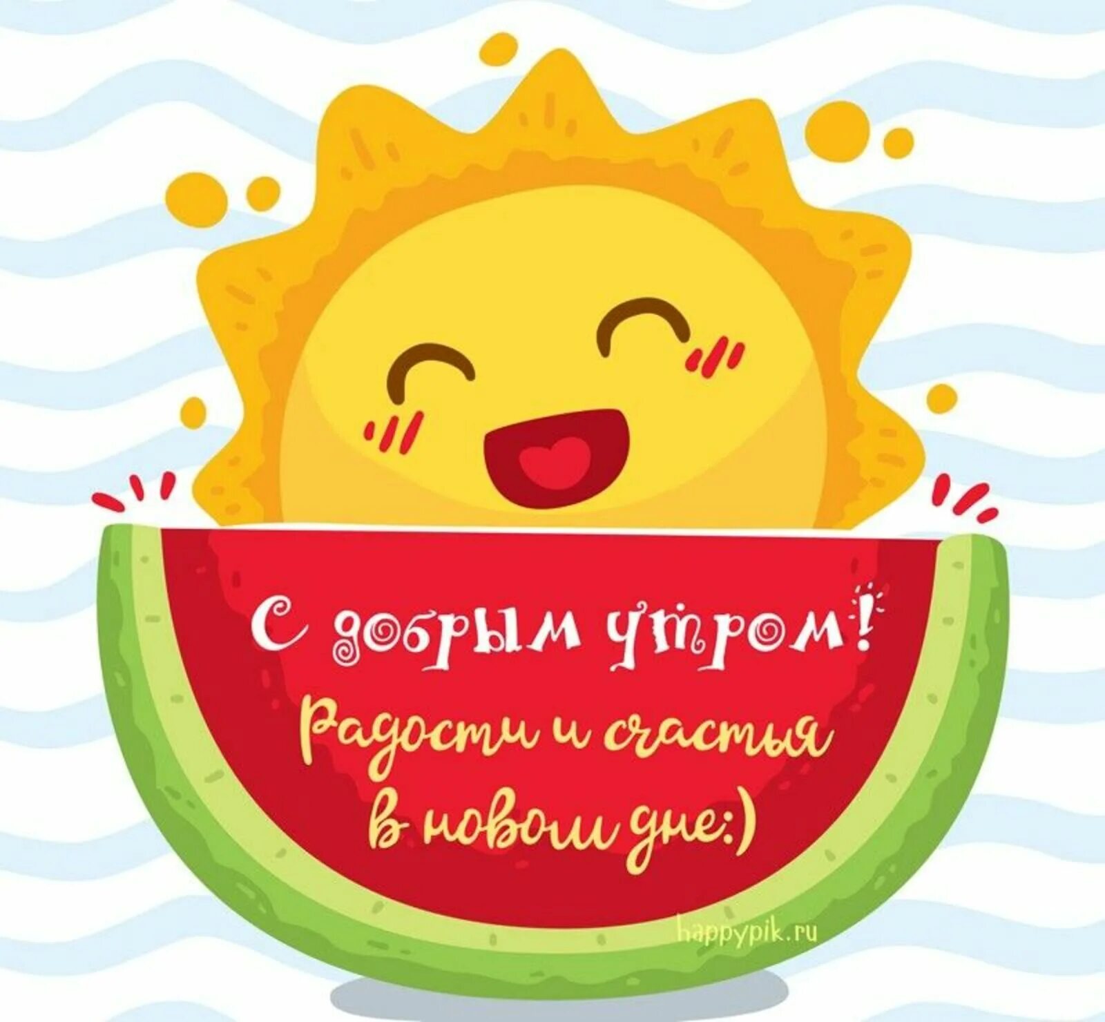 Моя Дача. Geburtstag bilder, Guten morgen lustig, Grüße