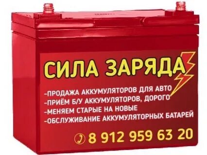 Абс аккумуляторы