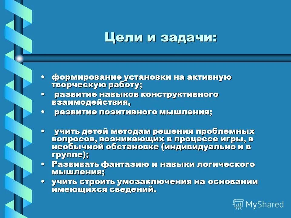 навыками конструктивного взаимодействия