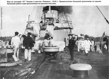 Рюрик корабль