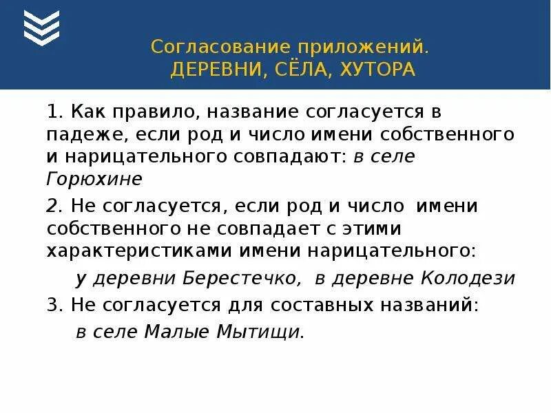 Согласованное приложение что