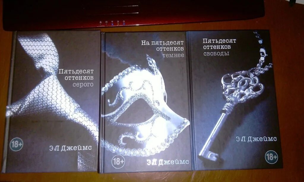 50 оттенков серого все части названия. 50 Оттенков серого книга. Сборник книг 50 оттенков серого. Книги 50 оттенков серого все части. 50 Оттенков серого 3 книги.