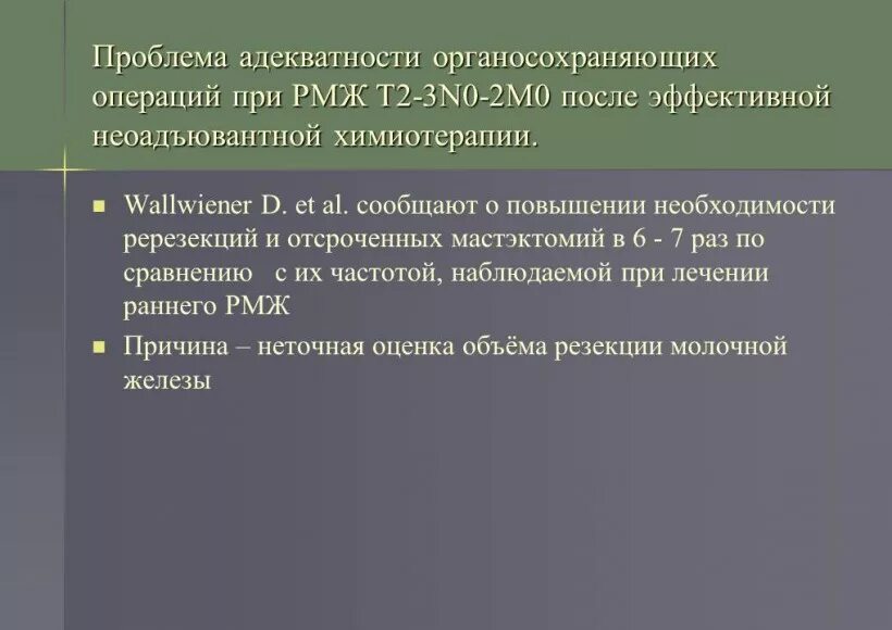 Группа инвалидности при онкологии молочной железы. Группа инвалидности при онкологии молочной железы 2 степени. Группы инвалидности при онкологии группы. Снятие группы инвалидности при онкологии молочной железы.