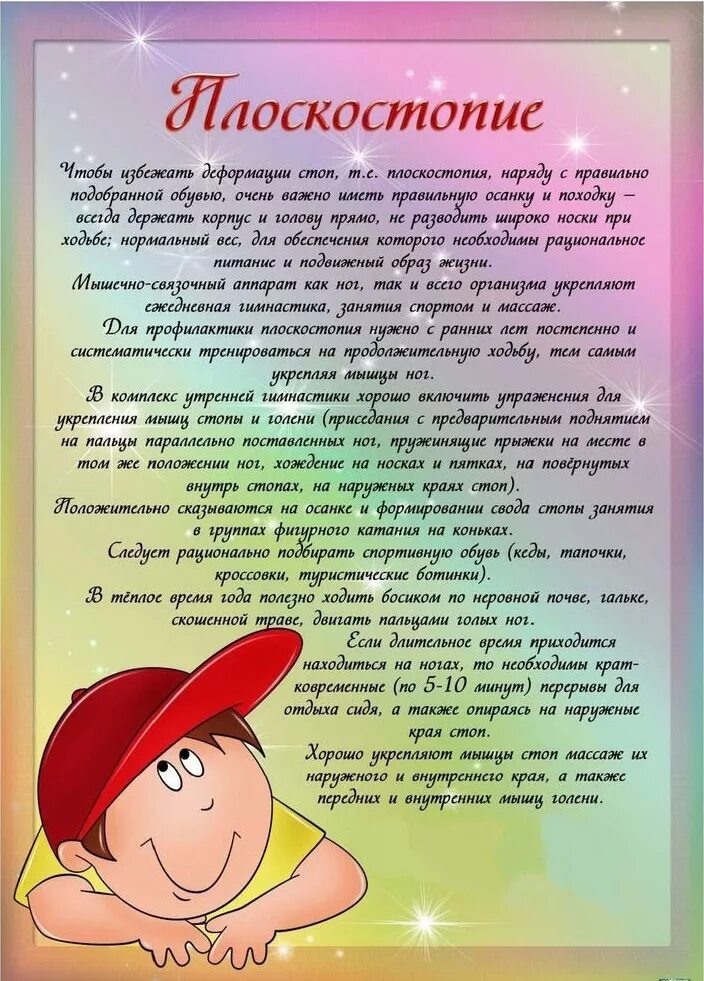Консультация для родителей тревожный ребенок. Консультации о здоровье для родителей в детском саду. Консультация здоровье воспитателей. Роль родителей в воспитании детей. Консультация для родителей по зож.