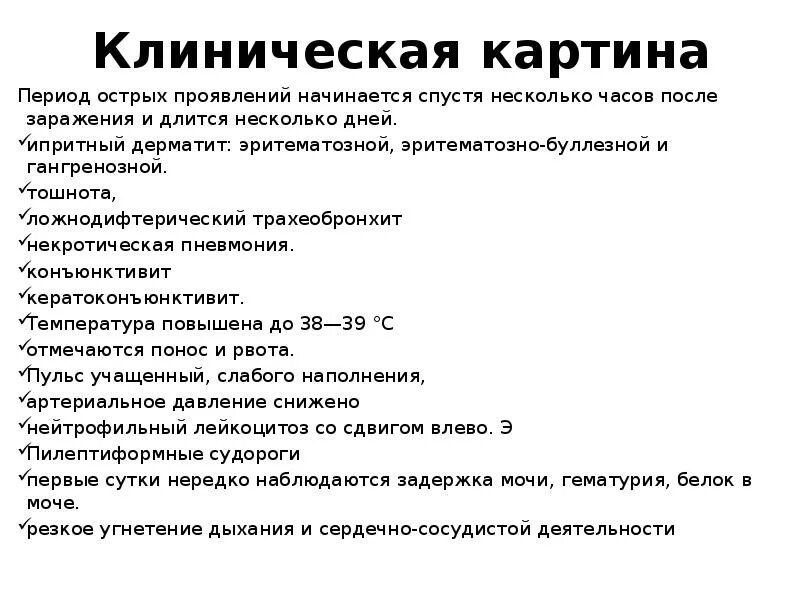 Трахеобронхит симптомы и лечение у взрослых. Трахеобронхит симптомы и лечение у взрослых
