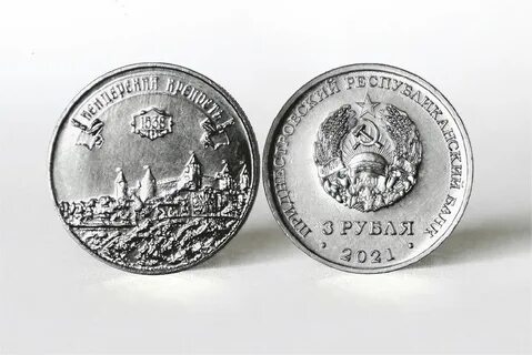 3 рубля 2021
