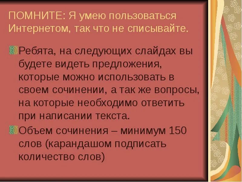 Сочинение по русскому языку первые зрители