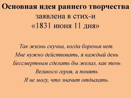 1831 год событие