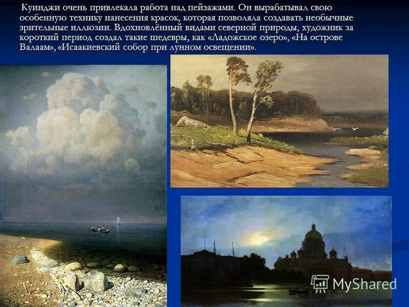 самые известные картины куинджи. архип иванович куинджи картины. самые известные картины куинджи. архип куинджи ночное картина. архип иванович куинджи ночь.