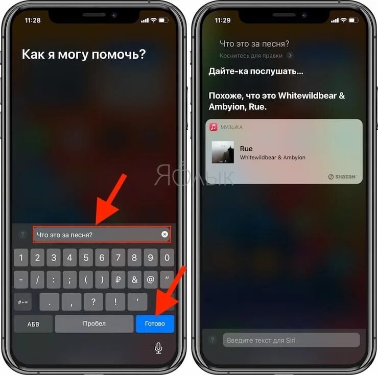 Как добавить на айфоне шазам панель управления. Как включить шазам на айфоне. шазам на айфоне всплывающий как включить. всплывающий shazam на айфоне. как включить встроенный шазам на айфоне.