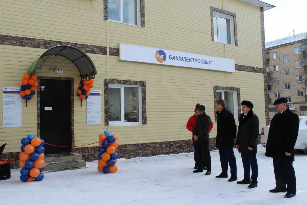 Temporarily closed: Башэлектросбыт, energy supply, Republic of Bashkortostan, Uf