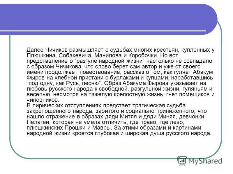 таким образом сочинение. как писать эссе по русскому 9 класс на тему нравственность. девочка думает. автор размышляет над проблемой. автор размышляет о том что.
