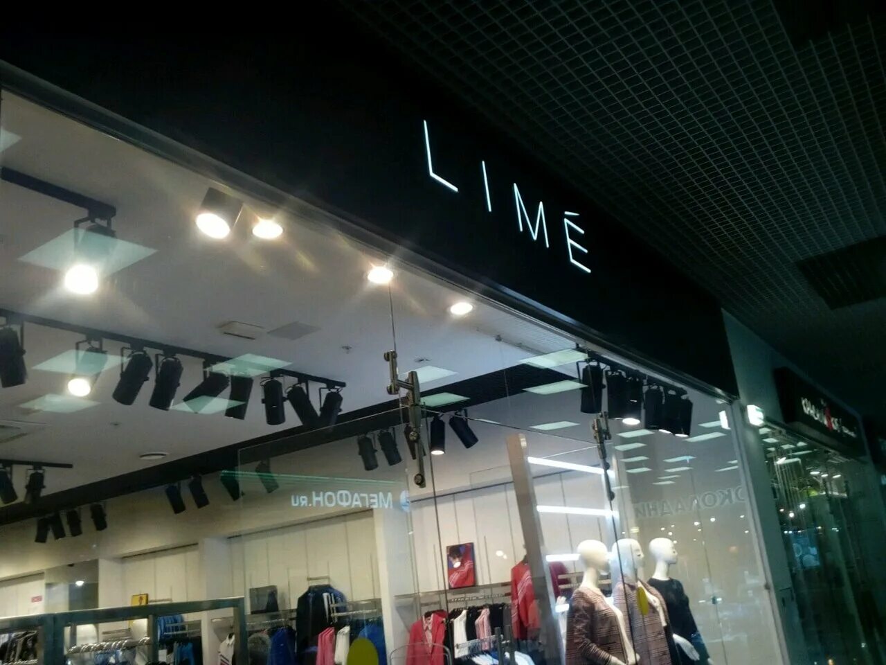 Lime магазин одежды вывеска. Lime вывеска. Lime женская одежда магазины. Магазин лайм волгоград. Lime колумбус.