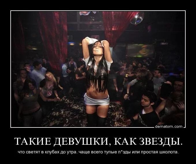 Ночной клуб пьяные девушки. Ночной клуб девушки. Девушка танцует в клубе. Девушка на вечеринке со спины. Красивые женщины в клубе.