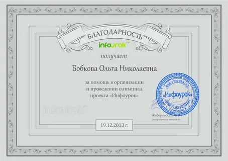 Инфоурок логопедия
