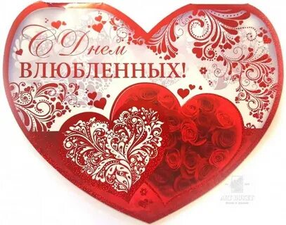 Валентинка учителю математики