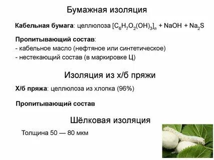 Пропитывающий состав