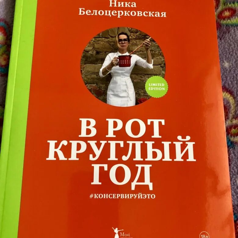 Книга про никах