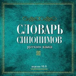 Фотография синоним