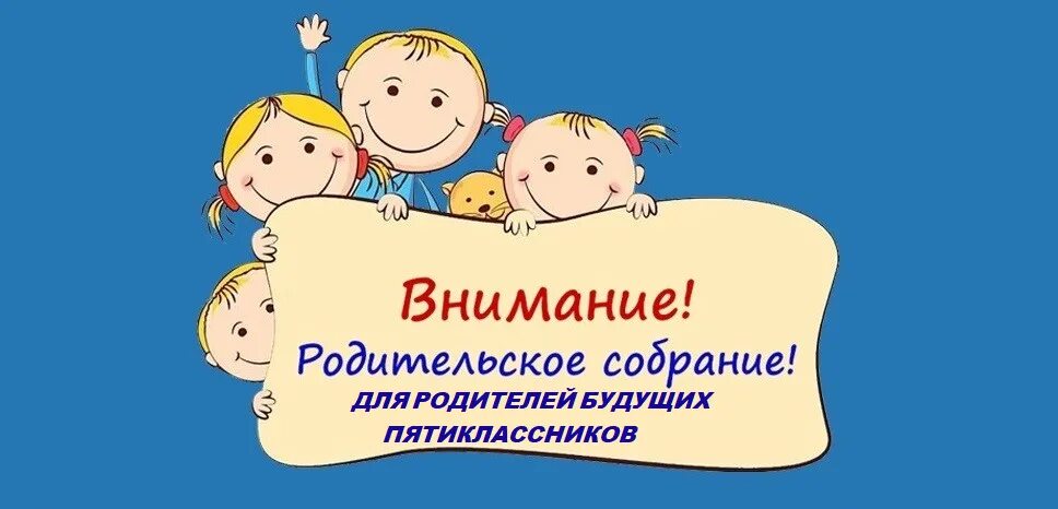 Проект родительского собрания в детском саду Родительские собрания Новости Детская хоровая школа № 4
