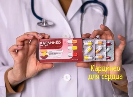 Кардинео