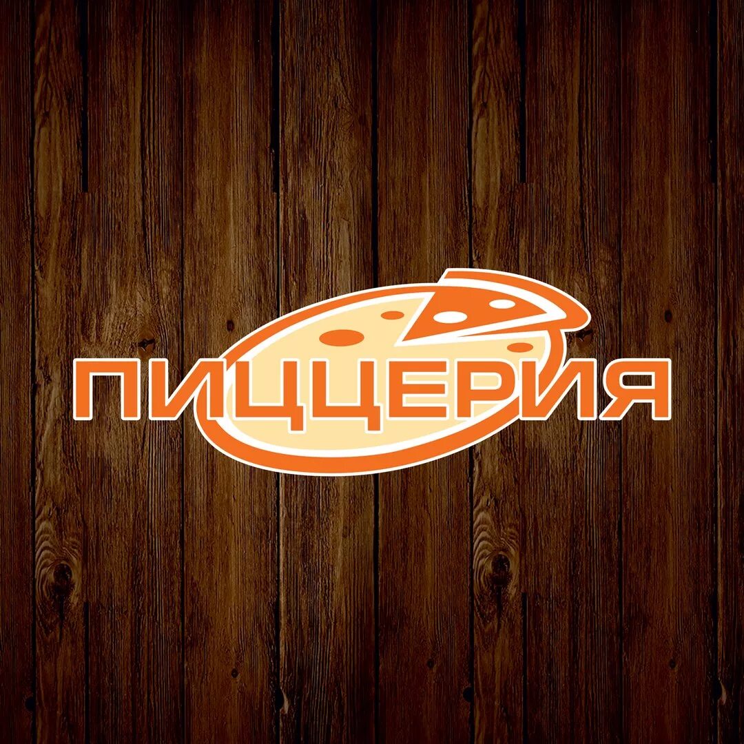 хлеб и пицца киров кафе. пиццерия нововятск глобус старославянская. пиццерия глобус киров нововятск. пиццерия глобус воровского 135. глобус пицца в нововятске.