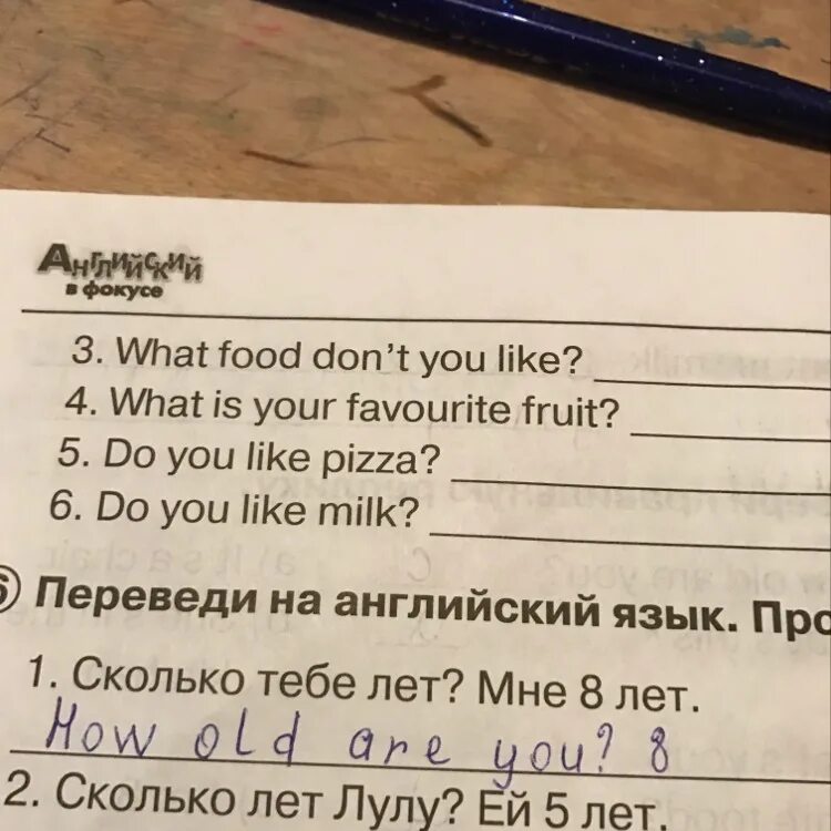 Прочитай и ответь на вопросы. Прочти и ответь на вопросы. Ответ на вопрос what. How old are you ответ на вопрос.