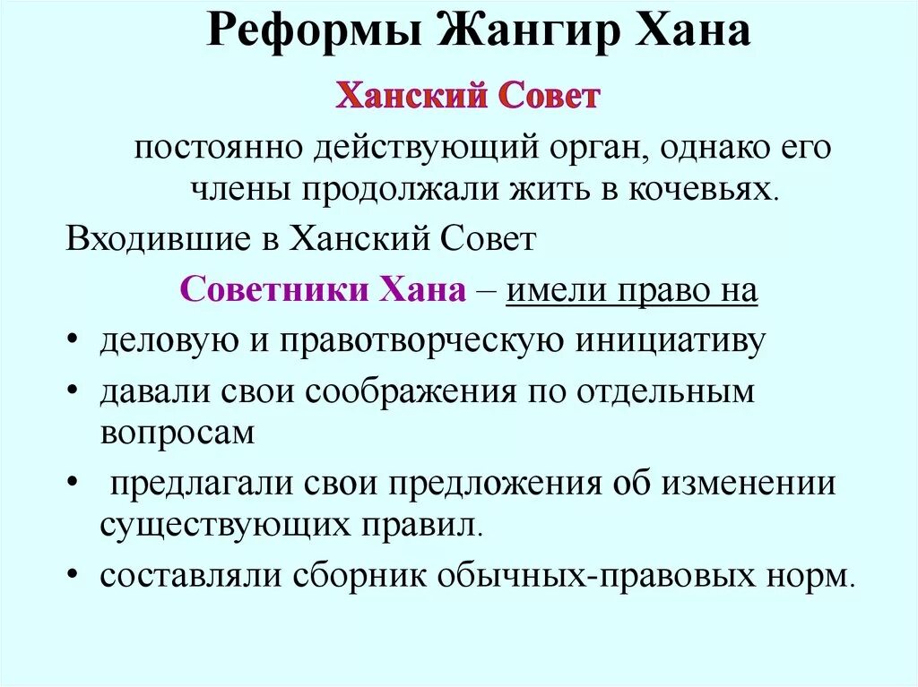 Какой хан возглавлял. Какой хан возглавлял