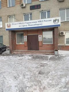 Новосибирская 24