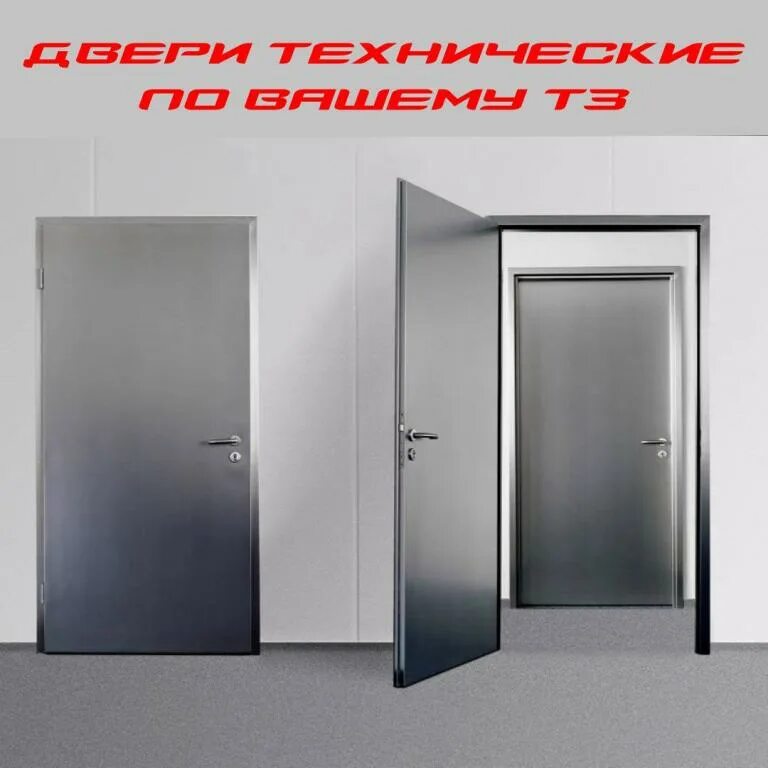 Изготовление технических дверей. Изготовление технических дверей. Тамбурная дверь т126. Противопожарные двери е30. Дверь железная техническая.