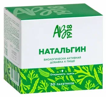 Натальгин
