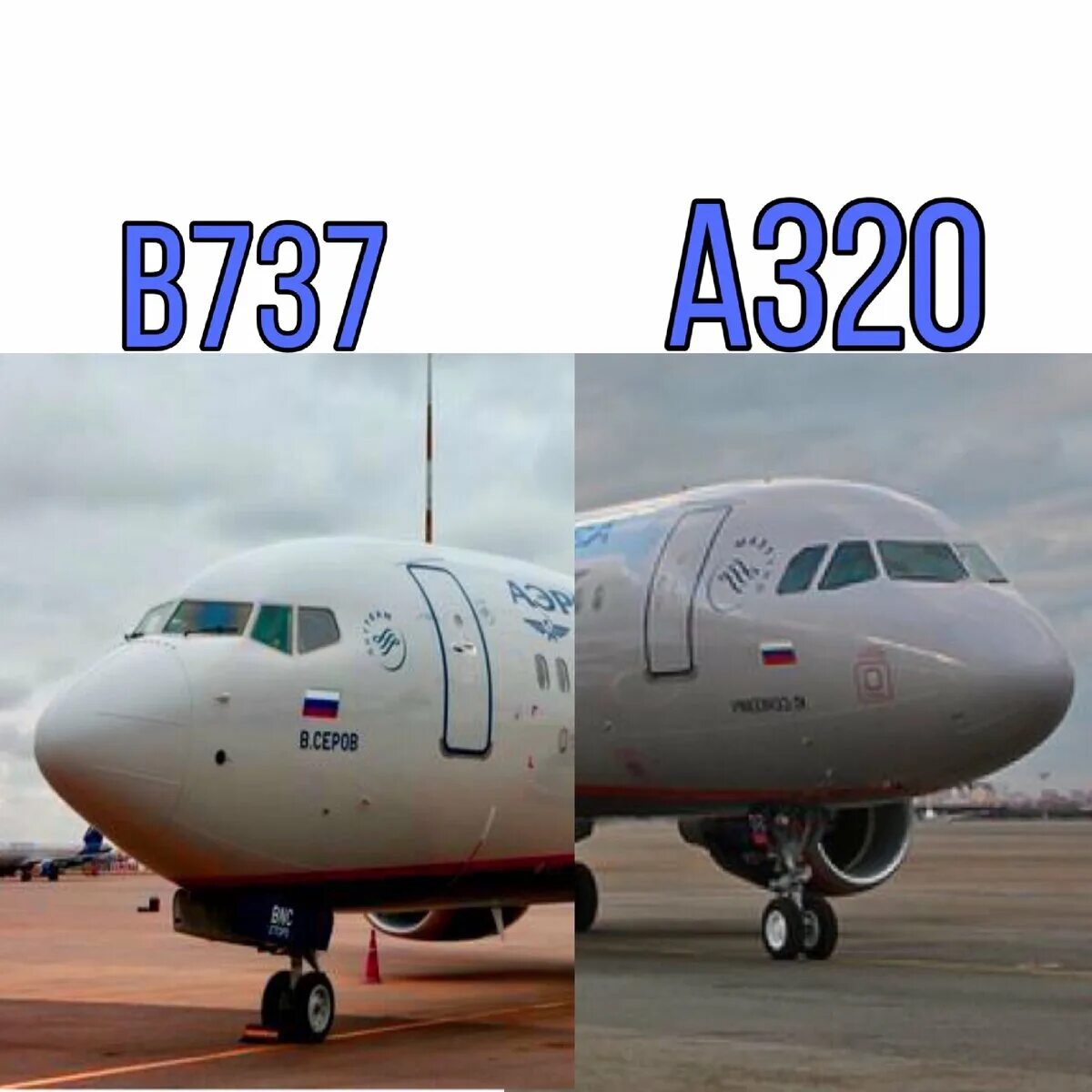Как отличить самолеты. Airbus a320 и Boeing 737. Аэробус 320 и Боинг 737 сравнение. Boeing 737-800 и Airbus а320. Самолëт Аэрбас а 320 вид спереди.