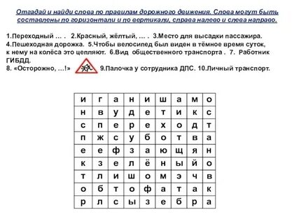 Найти слова эра