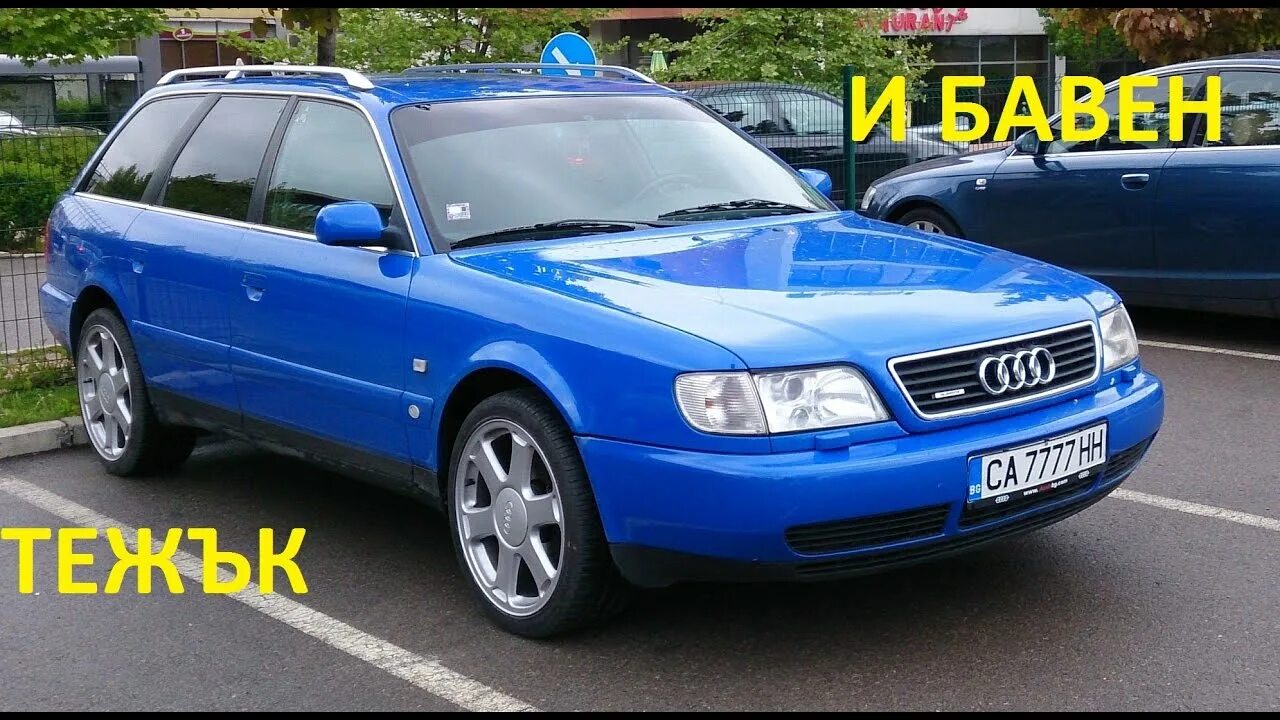 Ауди а6 с4 универсал купить. Audi a6 c4 2.5 TDI. Audi a6 универсал 1995. Ауди а6 с4 Авант. Ауди а6 с4 универсал кватро.