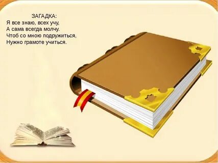 Календарного откуда пришло