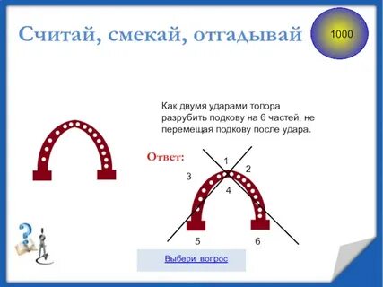 То пор два