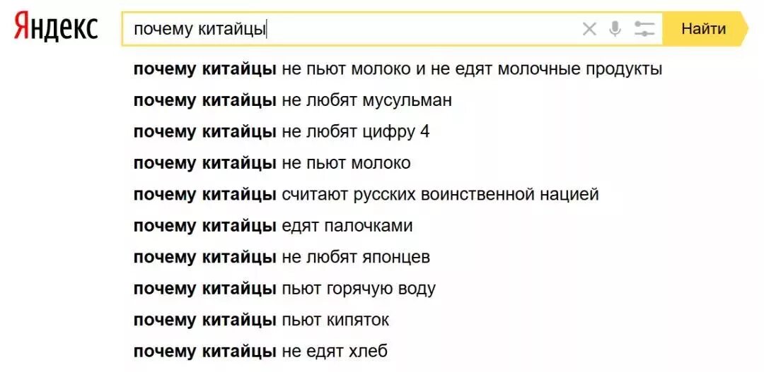 Почему китайцев не любят. Китайцы любят русских. Почему китайцы не любят русских. Почему китайцы любят русских.