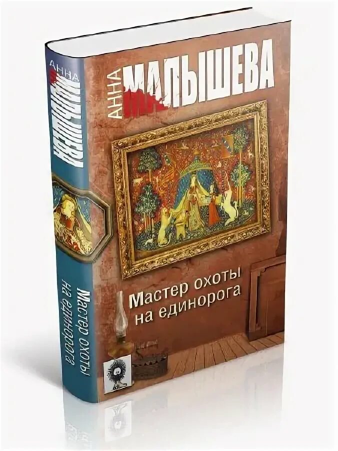 книги малышевой про корзухину по порядку