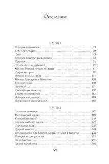 Содержание пока