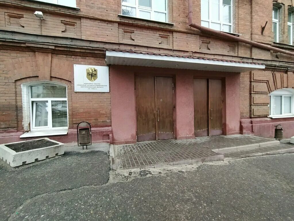 Ао пниэи. Ао пниэи г пенза. Пниэи. Первая женская гимназия пенза. Пниэи пенза фото.