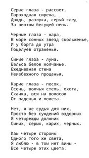Серые глаза пароходная сирена