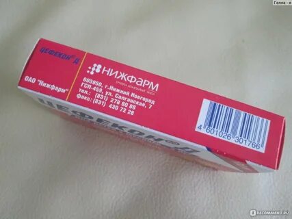 Свечи для детей 100 мг