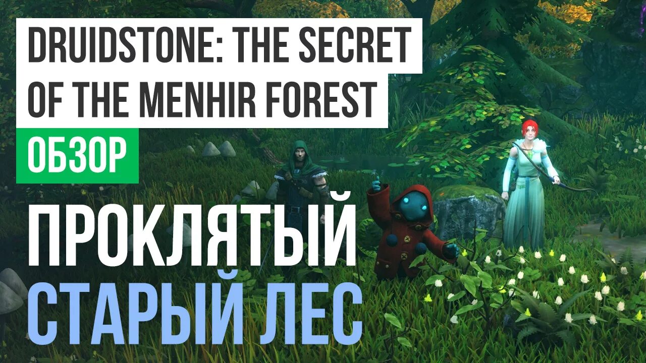 The secret of the menhir forest. Druidstone: the secret of the menhir forest. druidstone the secret of the menhir. druidstone. druidstone.the.secret.of.the.menhir.forest.v1.2.7-gog.
