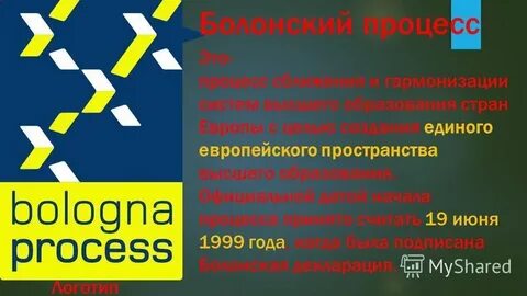 Европейское пространство высшего образования
