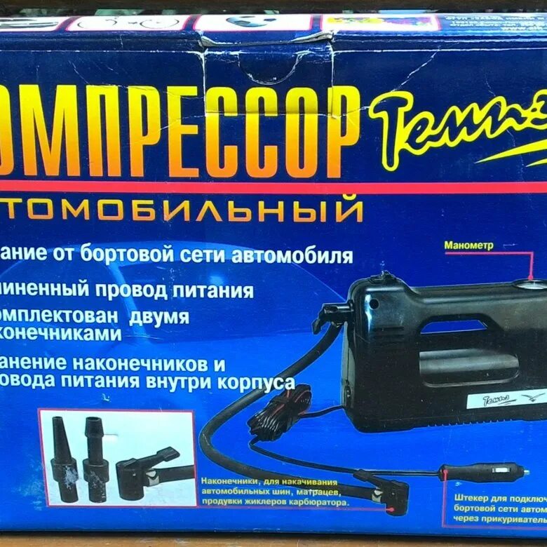 Темп 3. Автомобильный компрессор темп-3м. насос компрессор автомобильный темп 1. компрессор автомобильный темп 3. автомобильный компрессор темп 2.